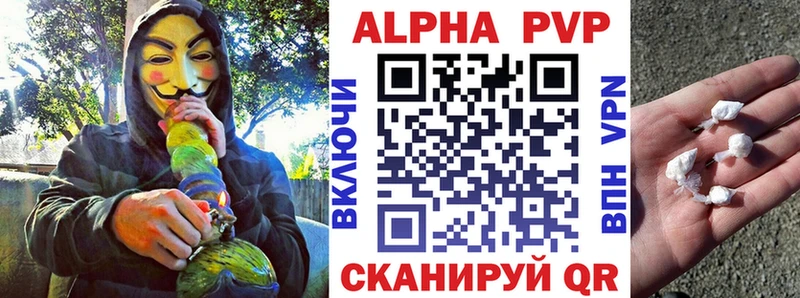 Альфа ПВП Соль Бодайбо