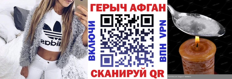 Героин хмурый  Бодайбо 