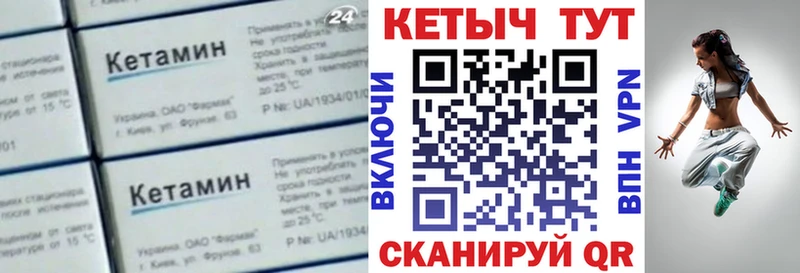 Кетамин VHQ  mega зеркало  Бодайбо  закладки 