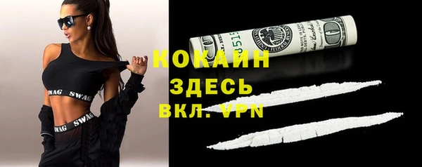 кокаин Беломорск
