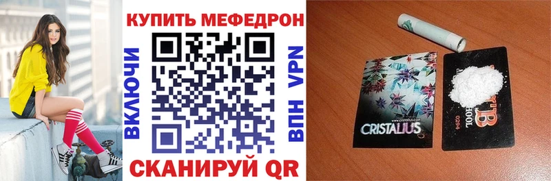 Мефедрон кристаллы Бодайбо