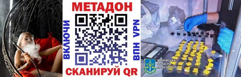 Метадон methadone  Бодайбо 